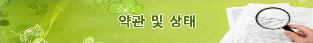 마케도니아으로 꽃 보내기 약관